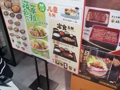 -吉野家(上海美罗城店)