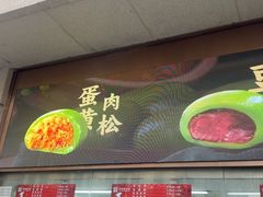 -沈大成(南京东路店)