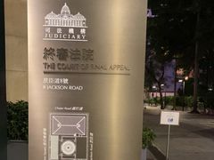 -终审法院