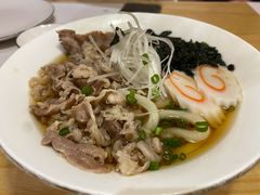 牛肉乌冬面-小句号·精致料理(江南环球港店)