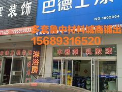 门面-淄博老街火锅·烧烤(华侨城店)