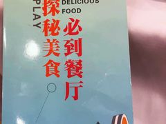-宜宾海鲜酒家·三十年老字号