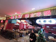门面-龙少爷碳火干锅(环球中心店)