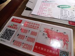 -左庭右院鲜牛肉火锅(新梅广场店)