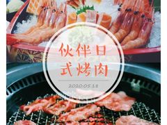 -神户赤童日式烤肉伙伴(东直门店)