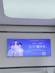 -蕾特恩专业祛痘·皮肤管理