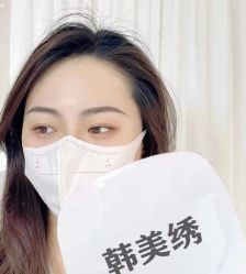 -韩美绣·骨相纹眉·洗眉美瞳线