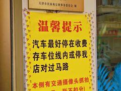 -聚发号清真菜馆