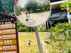 -明仕田园