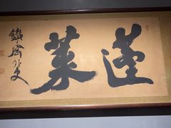 -觀芷隐轩
