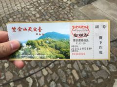 -紫金山天文台