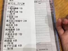 账单-木屋烧烤(西南角店)