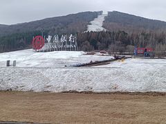 -中旅松花湖滑雪场