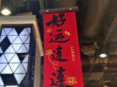-盒马鲜生(杭州运河上街店)