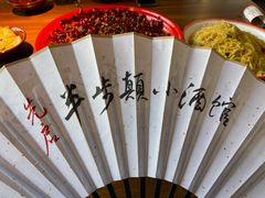 -先启半步颠小酒馆|猛火现炒川菜(泰州首店)
