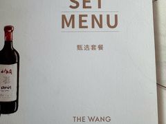 -THE WANG王品(上海中心云端店)
