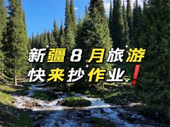 -新疆那拉提国家旅游度假区