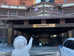 -北方暖暖温泉洗浴(沈阳北站店)