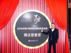 -博沃思·专注力·心理咨询·家庭教育(世豪中心)