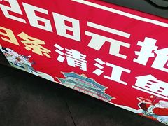 -集草轩·重庆麻辣烤鱼(西湖道店)