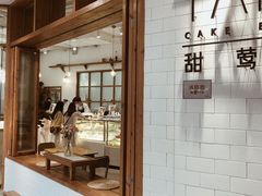 门面-甜莺蛋糕(顺盈时代广场店)