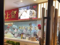 -堂上堂(益民街店)