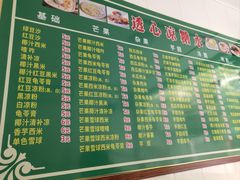 -透心凉糖水(听海居店)
