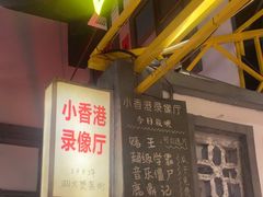 -彭耕记猪油炒小菜(吉联mall店)