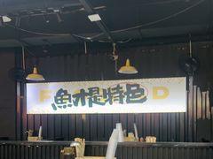 -蛙老爹·蜀香美蛙鱼头(王家湾店)