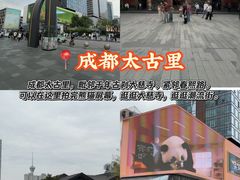 -何师烧烤Pro ·江湖川菜·小龙虾·精酿(太古里旗舰店)
