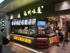 -福州长乐国际机场