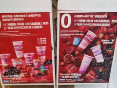 -Blueglass酸奶(财富购物中心店)