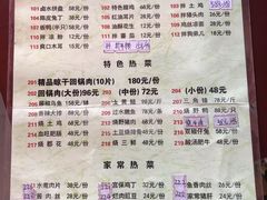 菜单-代木儿回锅肉