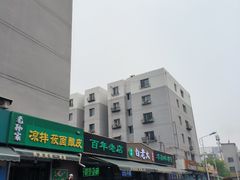 -白老大羊杂碎稍麦