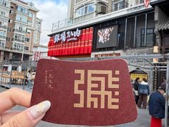 -張飛扒肉·龙江非遗(道外店)
