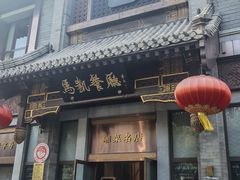 -马凯餐厅(地安门店)
