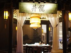 -桂满陇·西湖船宴(平安金融中心店)