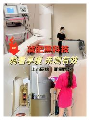 -Fundi张玉珊修身堂·indiba·BTL科技瘦身