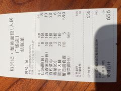 -裕兴记•蟹黄面馆(人民广场店)