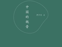 -三联韬奋书店(宽窄巷子店)