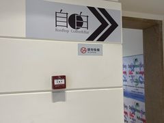 -漪龙台·B26 Rooftop Lounge