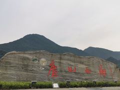 -庐山西海主景区