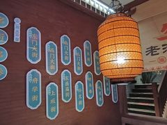 -老淮安·淮安菜(周恩来纪念馆店)