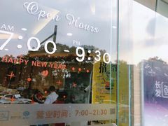 门面-长发西饼(临顿路店)