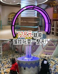 -多多淘儿童体验中心(重庆来福士店)