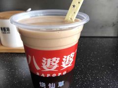 -八婆婆烧仙草(中山路店)