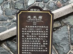 -烟台山景区
