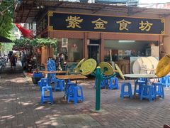 -紫金食坊(江南西路店)