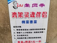 -老四季(总店)