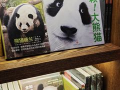 -半山书局(新世纪商城店)